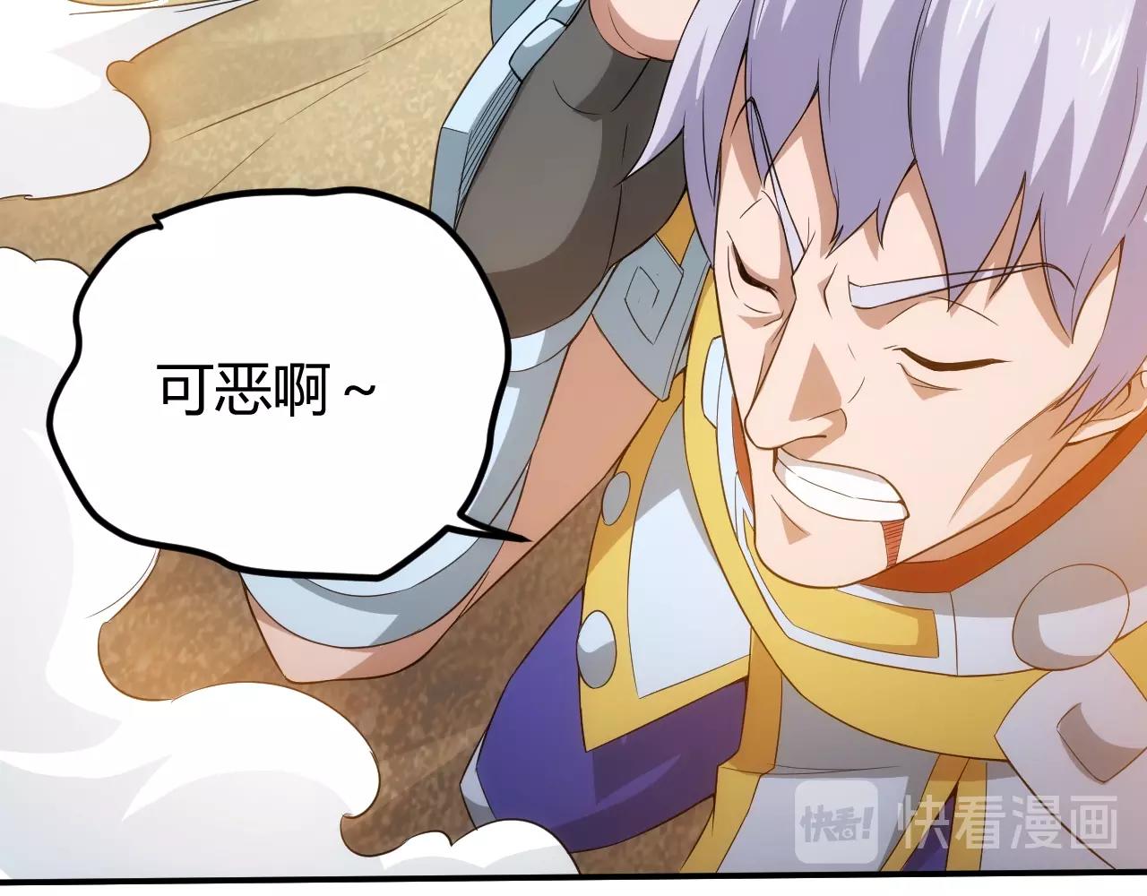 第97话 楚天歌而已！75