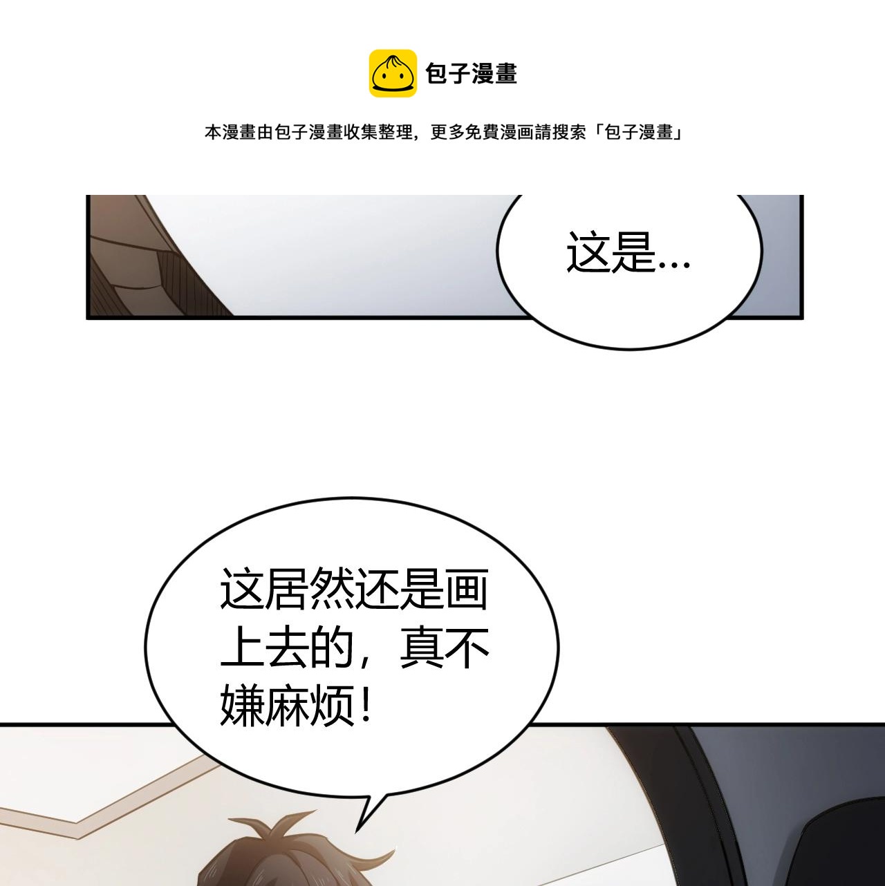 第84话 绑人？31