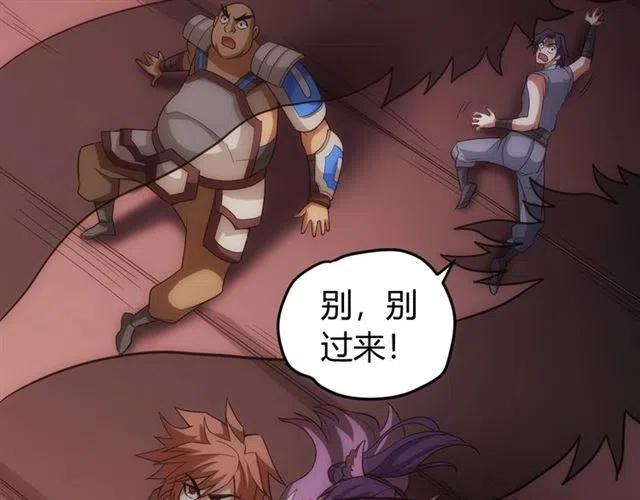 第92话 拜见太古龙帝75