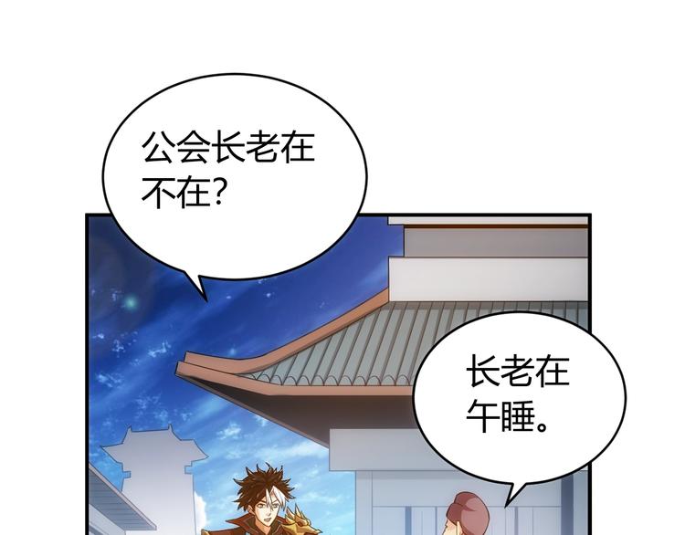 第44话 神兽出世！31