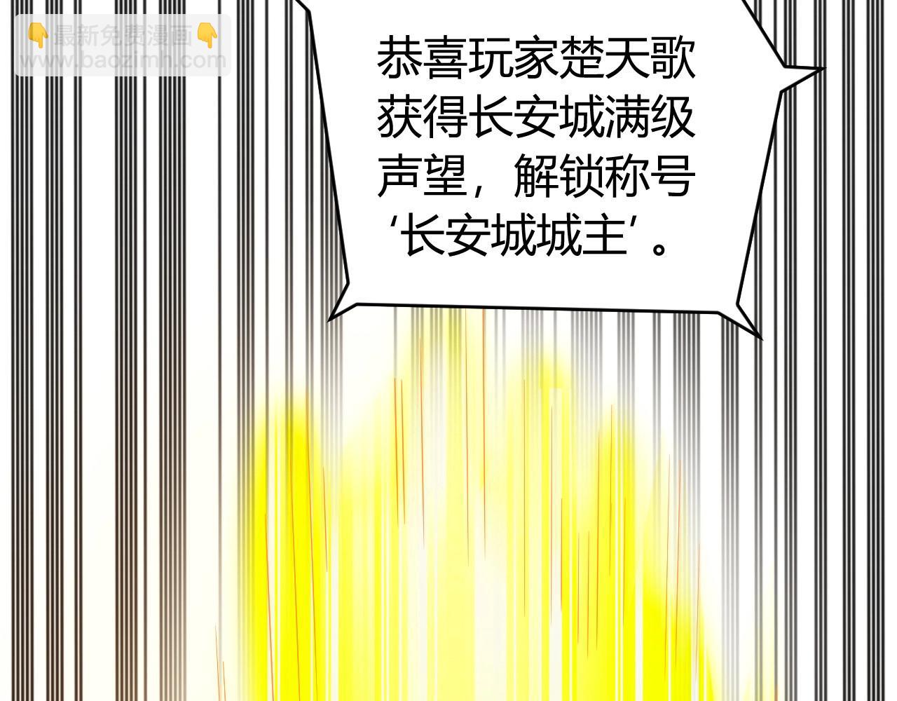 第119话 氪金城主102