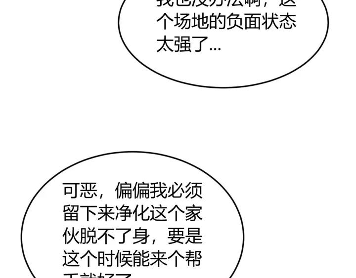 第234话 乱入战局72