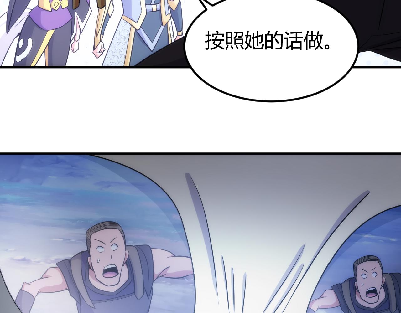 第313话 代理会长84