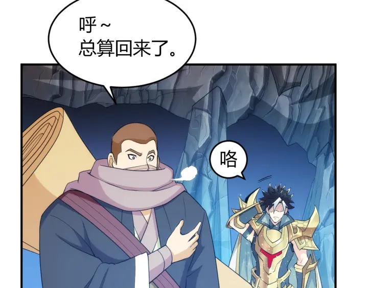 第233话 菜是原罪80
