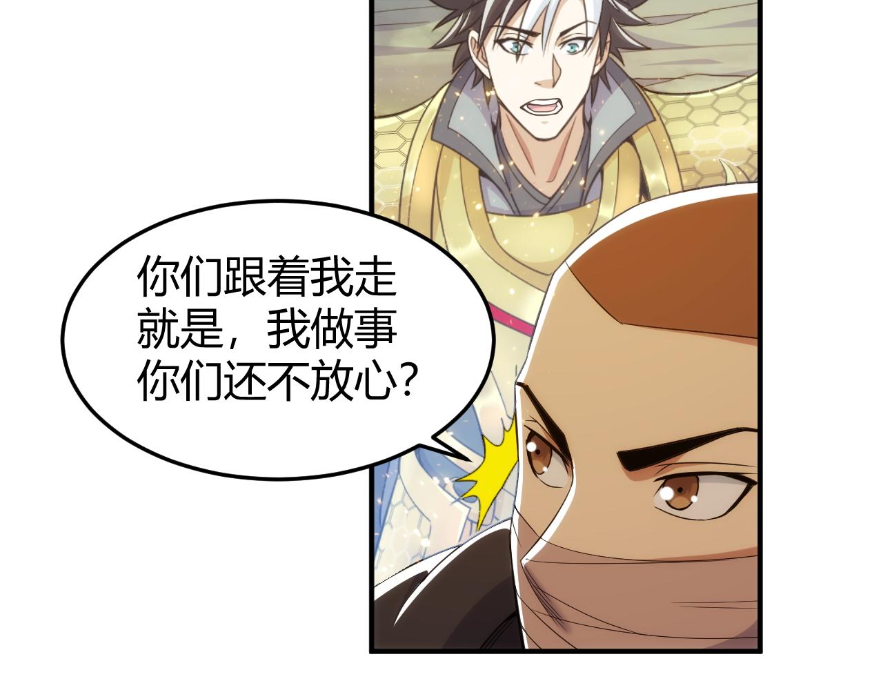 第275话 五鬼窟62