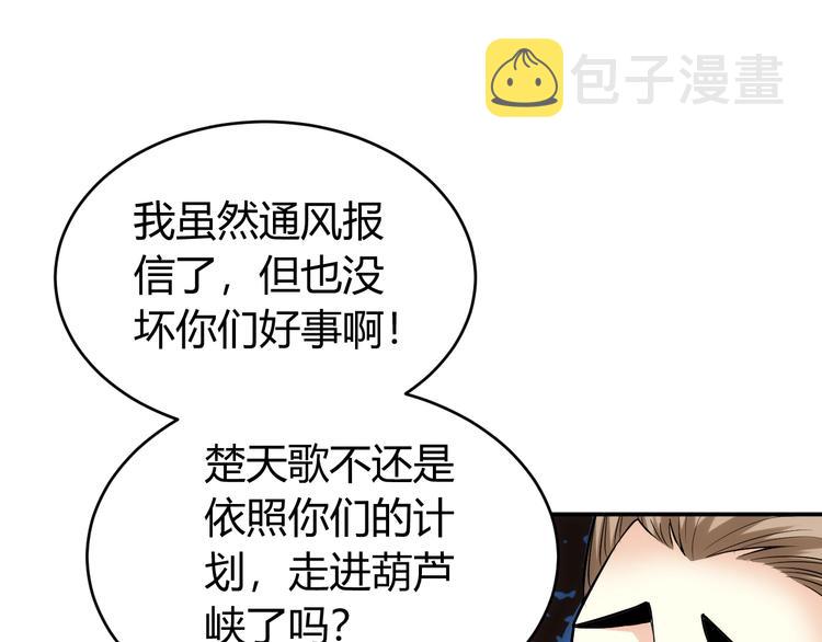 第36话 打狗任务！22