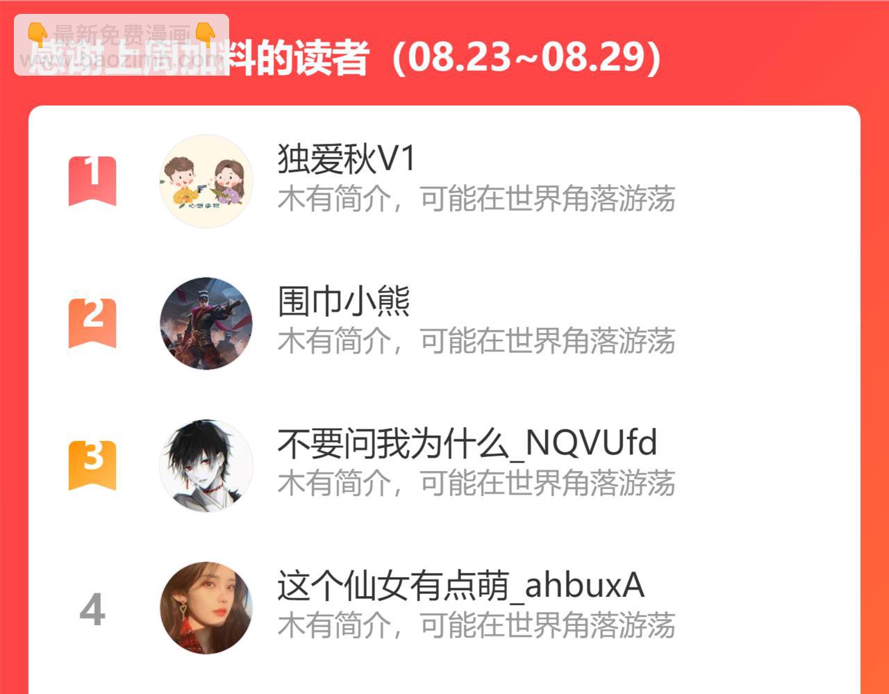 第266话 源代码，解放！78