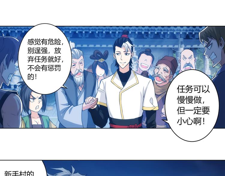 第8话 路见不平21