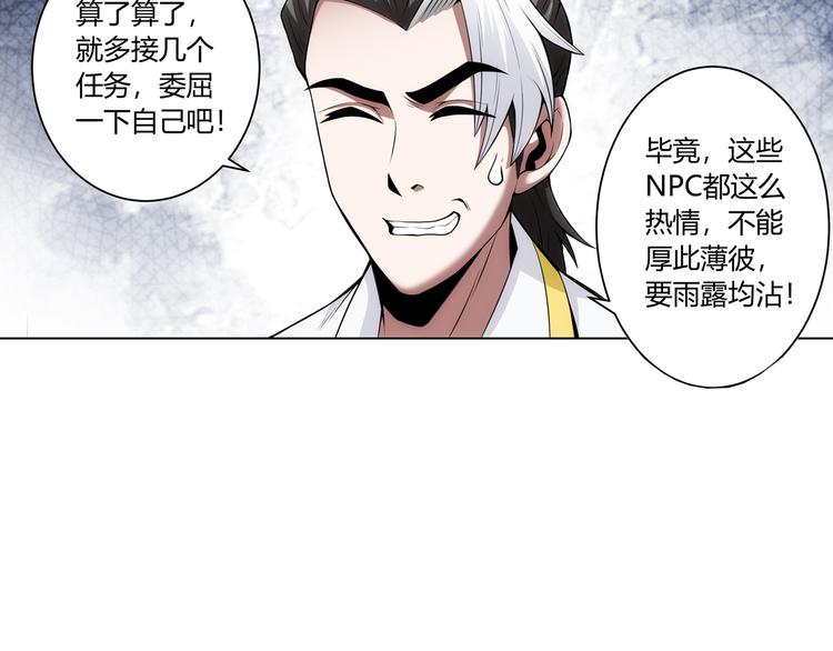 第8话 路见不平13