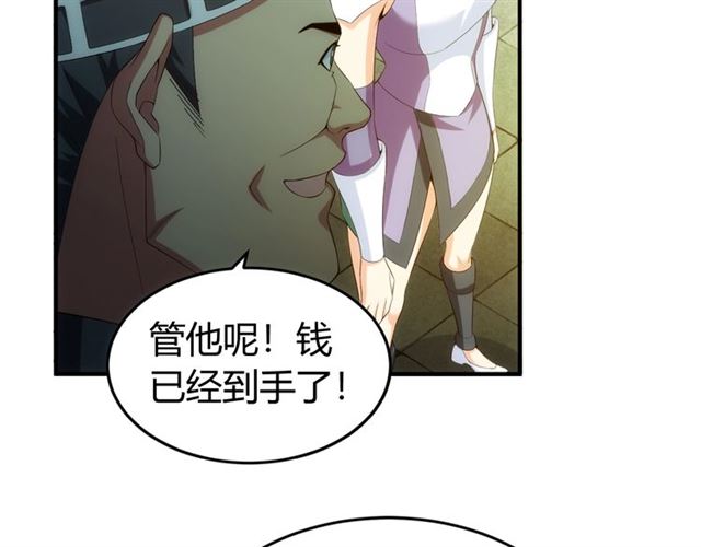 第152话 五龙魂70