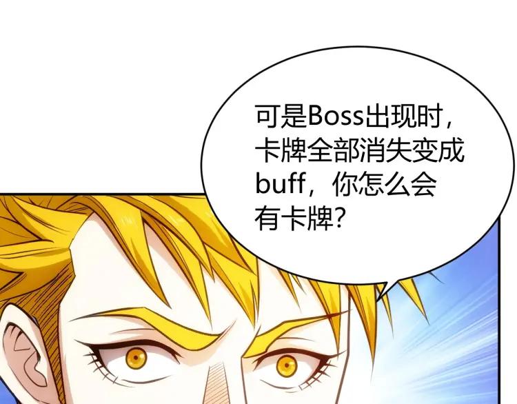 第71话 我有氪金礼包啊！14