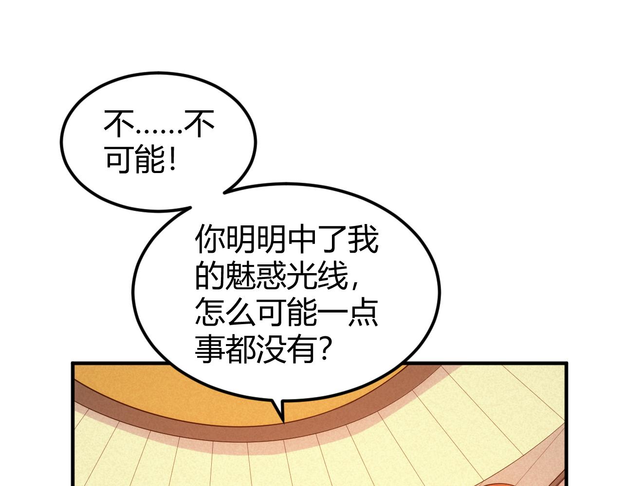 第284话 误入“盘丝洞”54