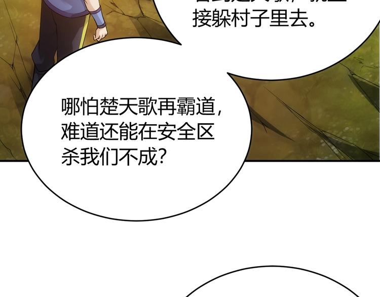 第37话 神秘商人！7