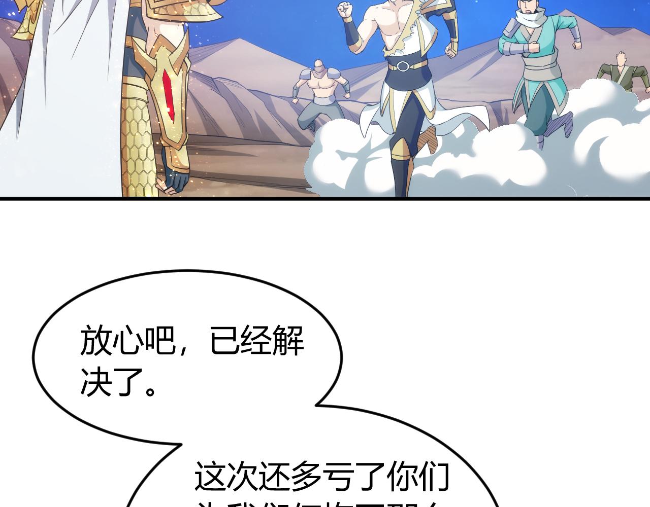 第237话 不听话就不发工资75