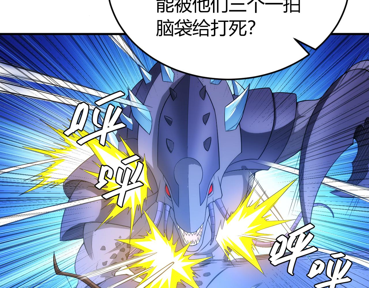 第246话 破甲73