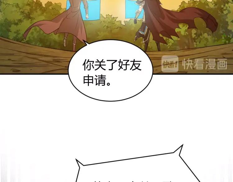 第71话 我有氪金礼包啊！27