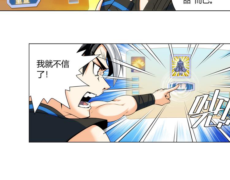 第4话 我全都要！5