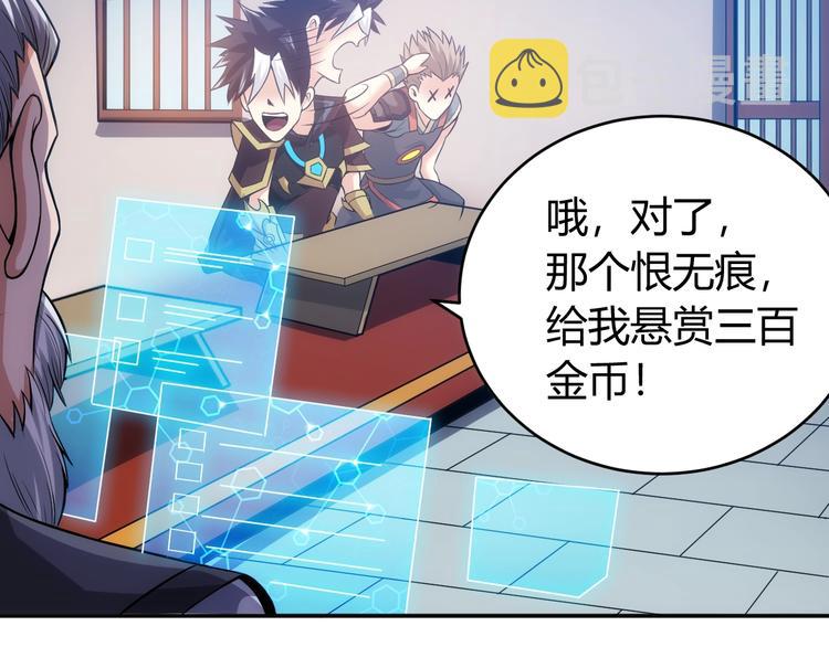 第36话 打狗任务！101