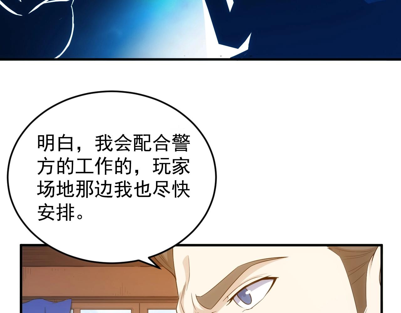 第134话 同一批敌人56