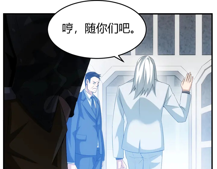 第158话 纪元诈骗？！31