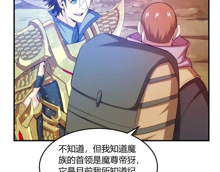 第201话 天界浩劫19