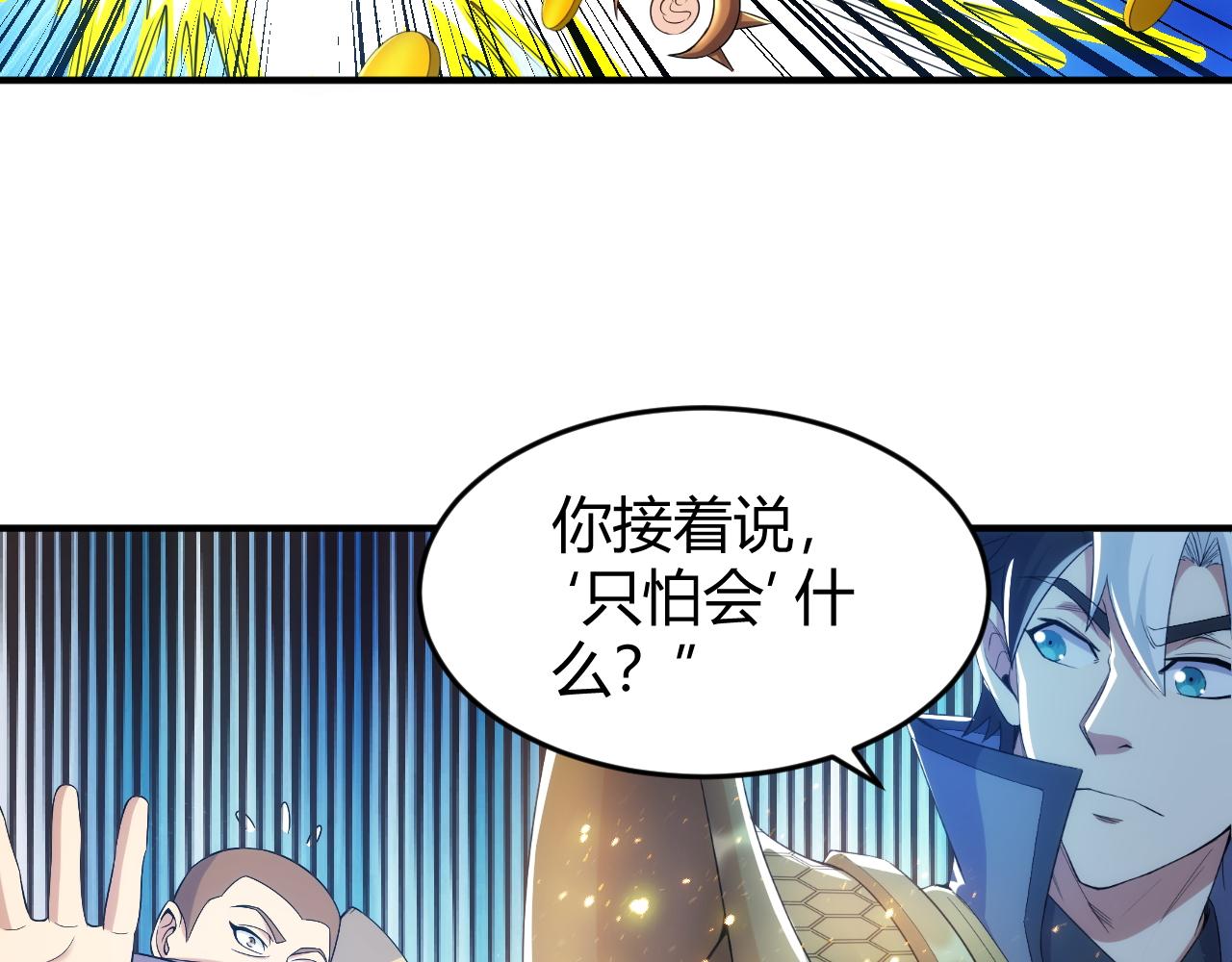 第276话 帝王血脉77