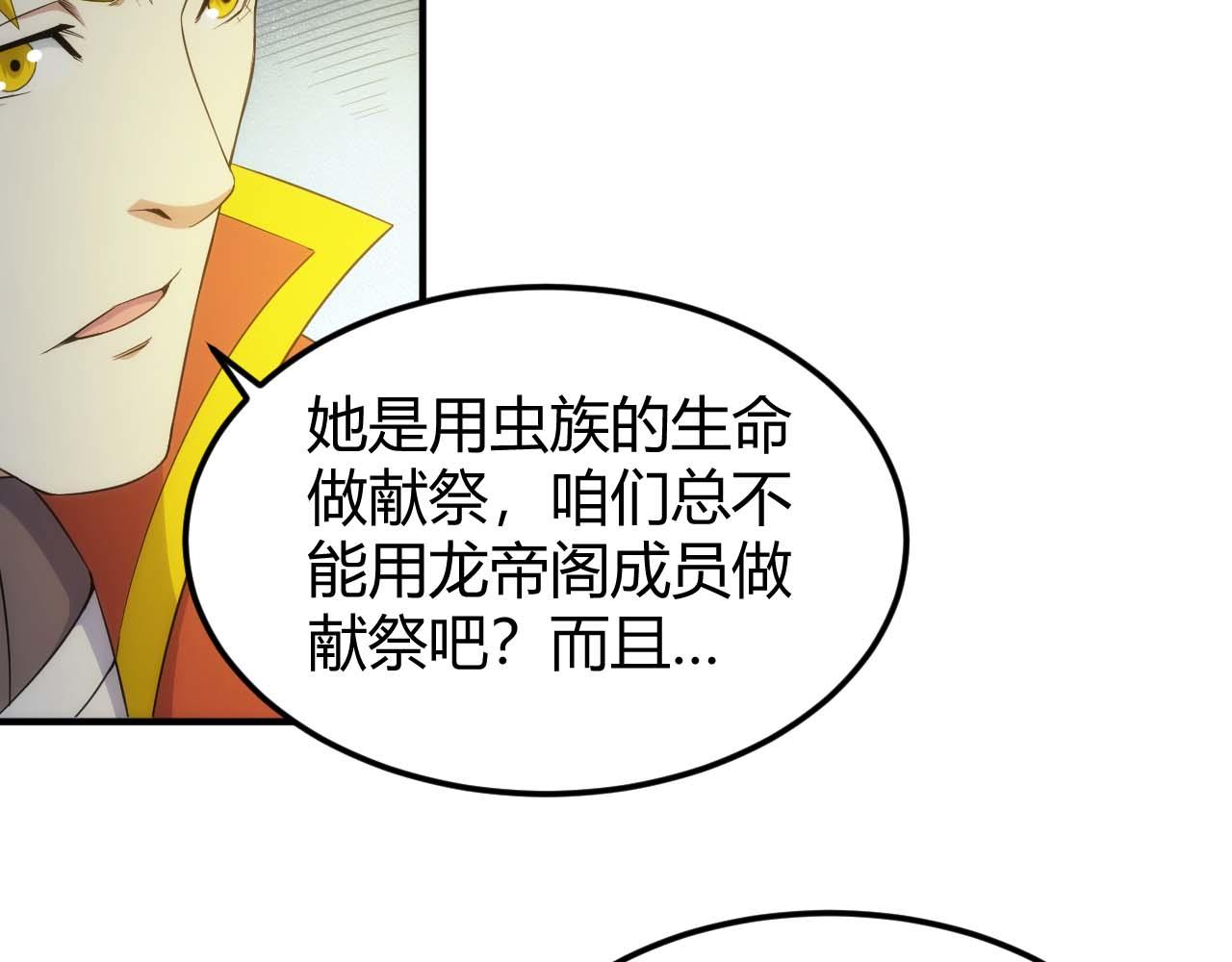 第296话 药师易楚18