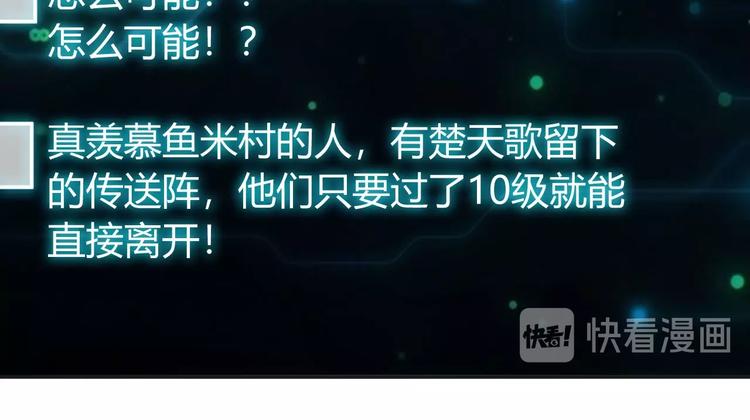 第48话 你们努力点啊！95