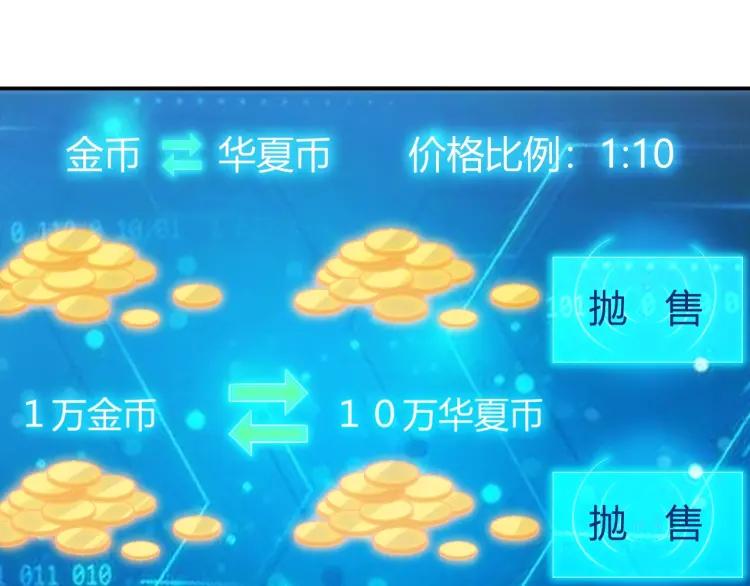 第56话 我才是市场！72
