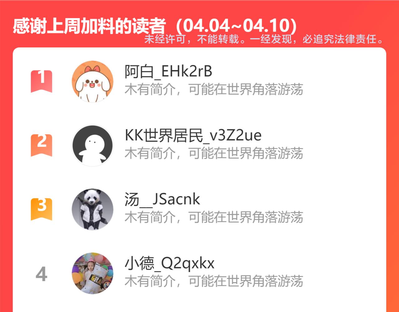 第298话 大胜虫族85