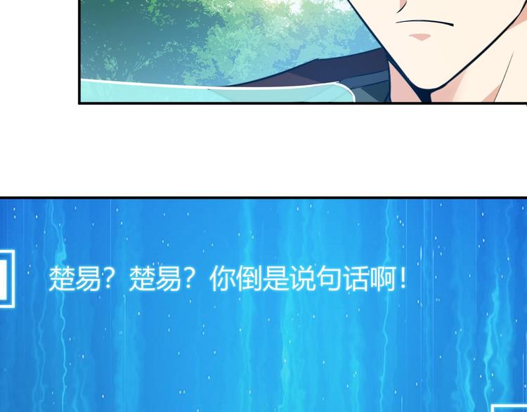 第37话 神秘商人！81
