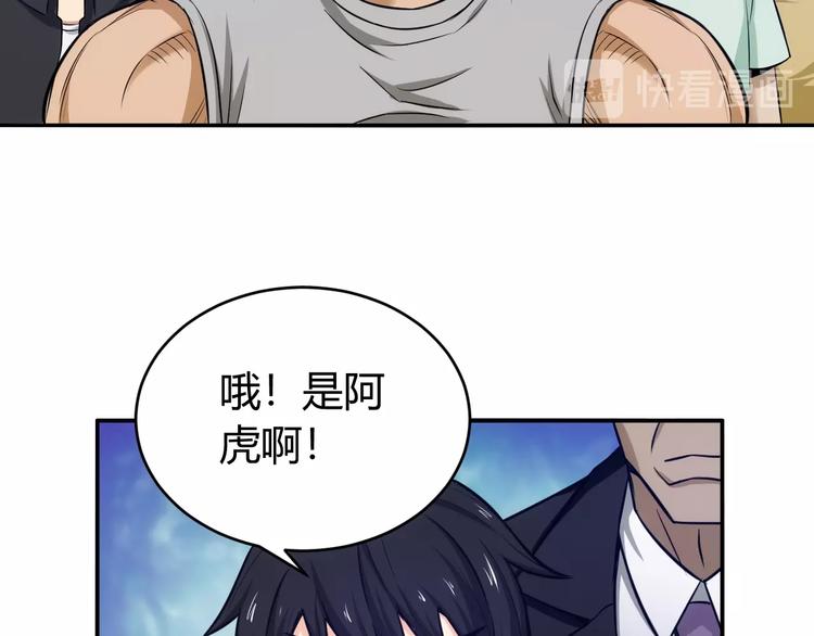 第35话 见过楚少！71