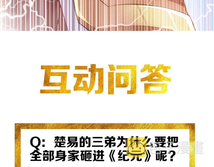 第32话 三分纪元132