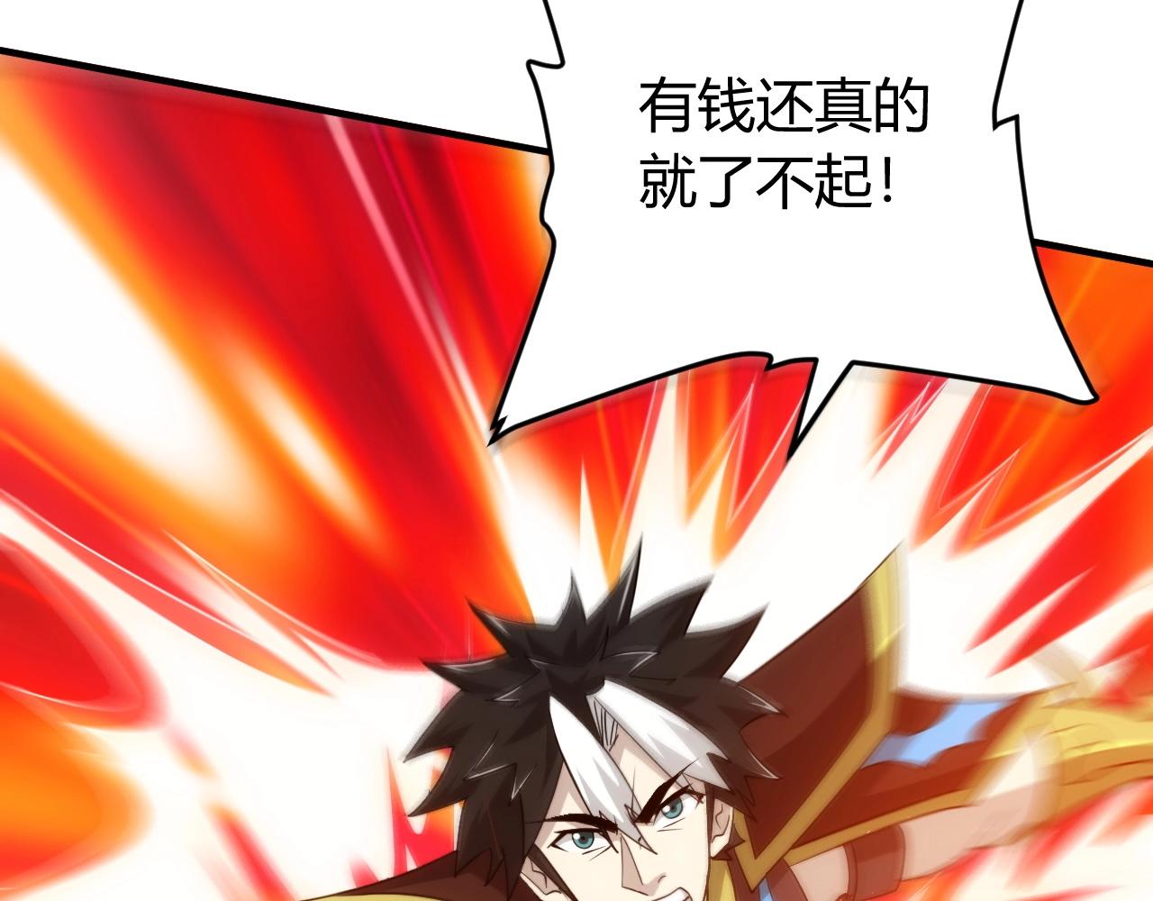 第117话 有钱就是了不起！107