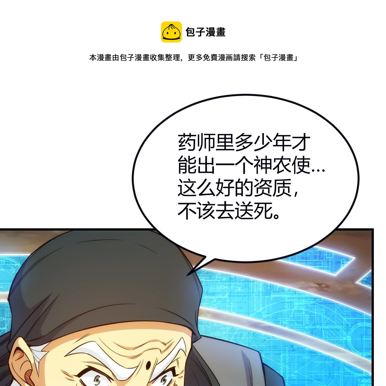 第289话 攻守之争41