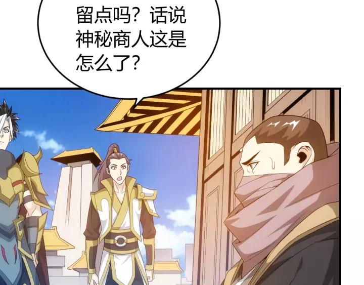 第127话 战斗力比我高？77