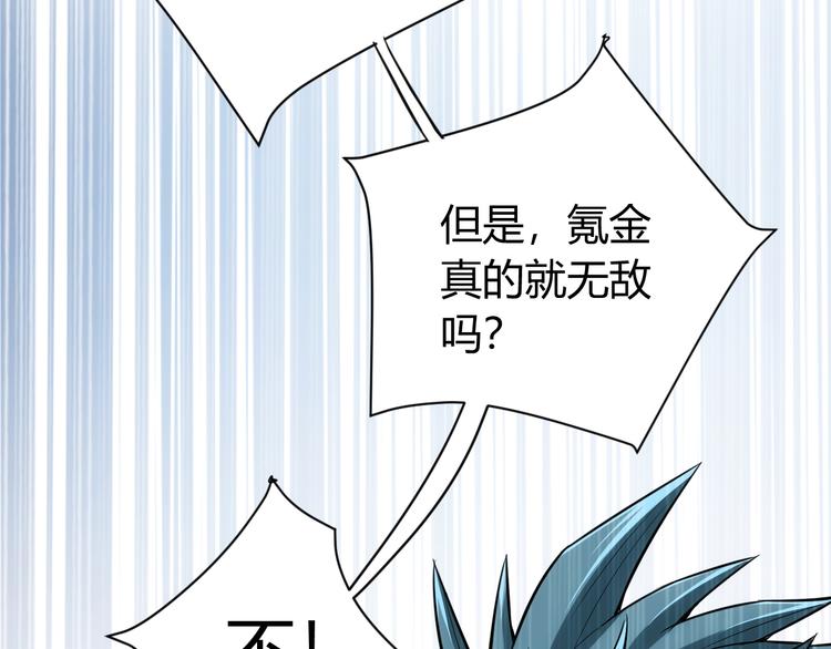 第14话 杀虎敬壕？63