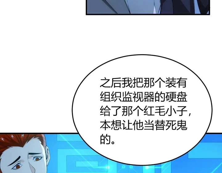 第188话 未来药剂！38
