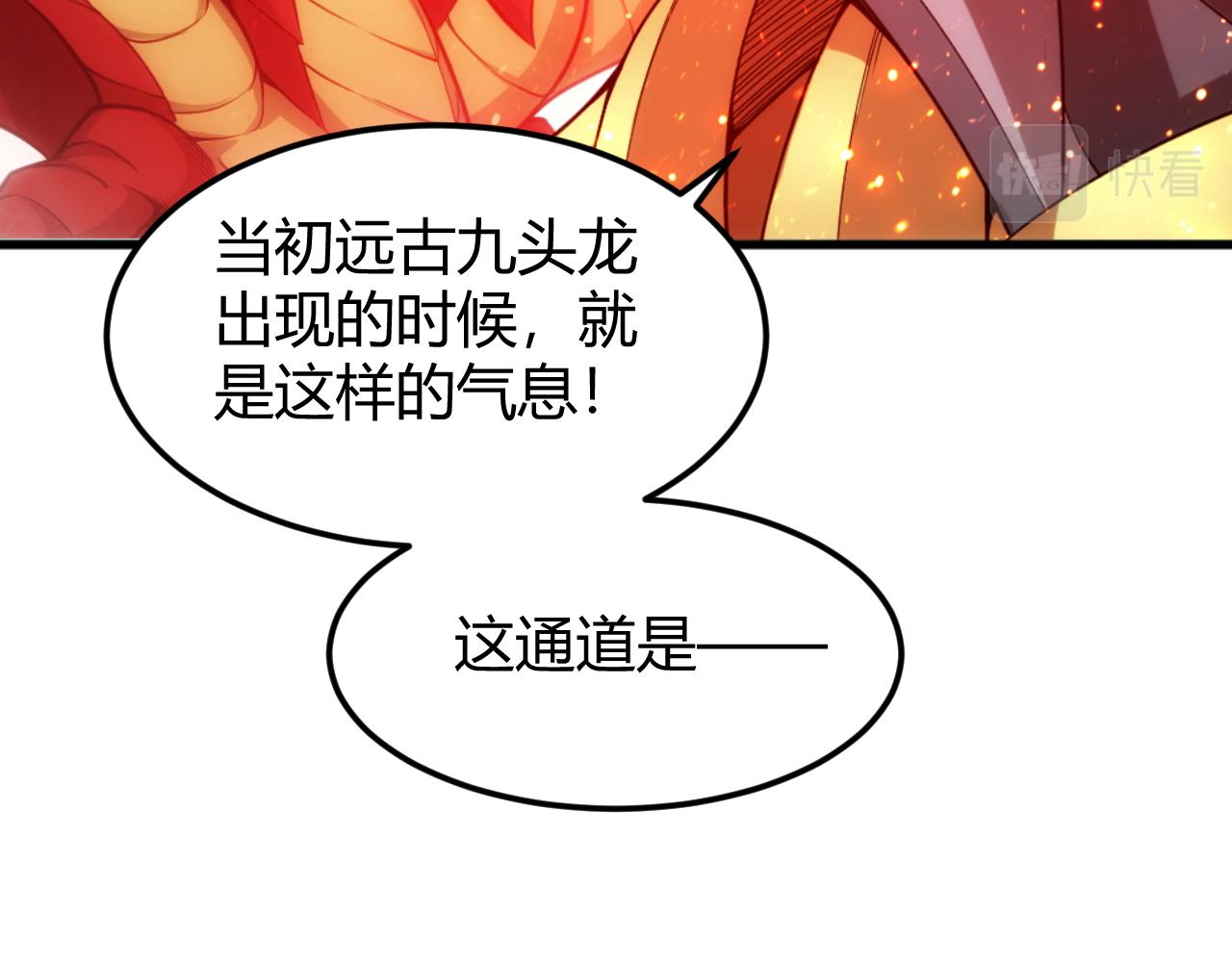 第286话 洞察之眼48