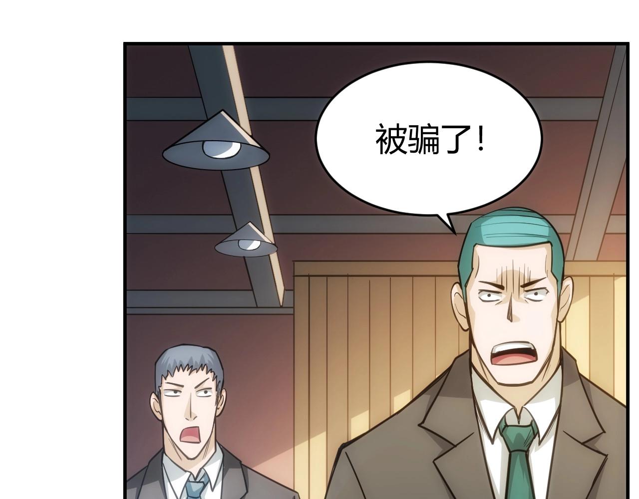 第86话 套路与反套路！83
