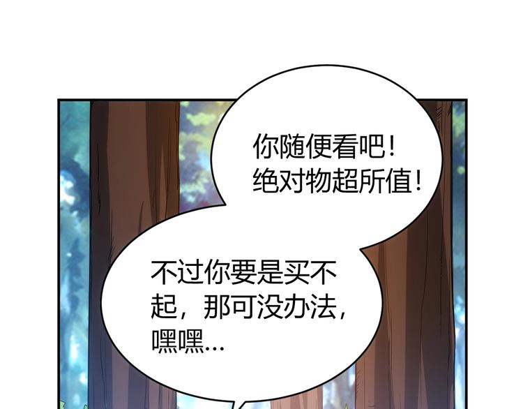 第38话 谁叫我是爱买的男孩14