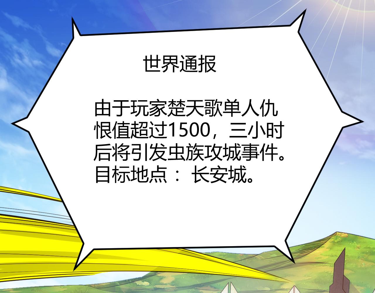 第288话 捅大篓子了！37