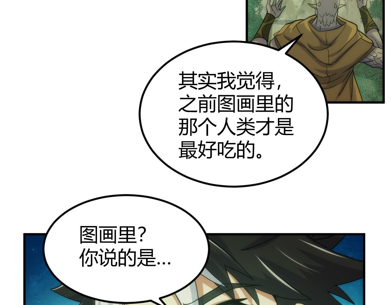 第303话 大战苍角84