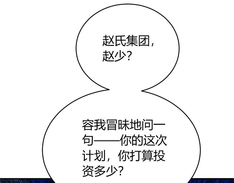 第31话 都是垃圾！77