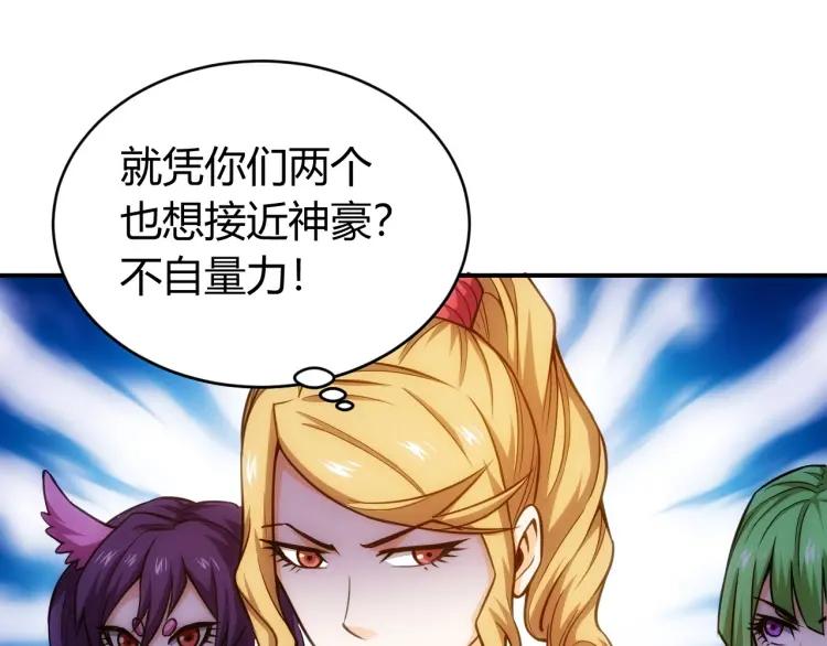 第64话 纪元三美51