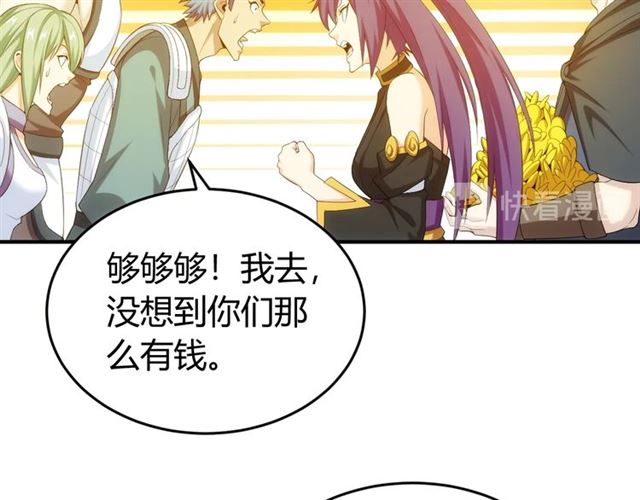 第152话 五龙魂68