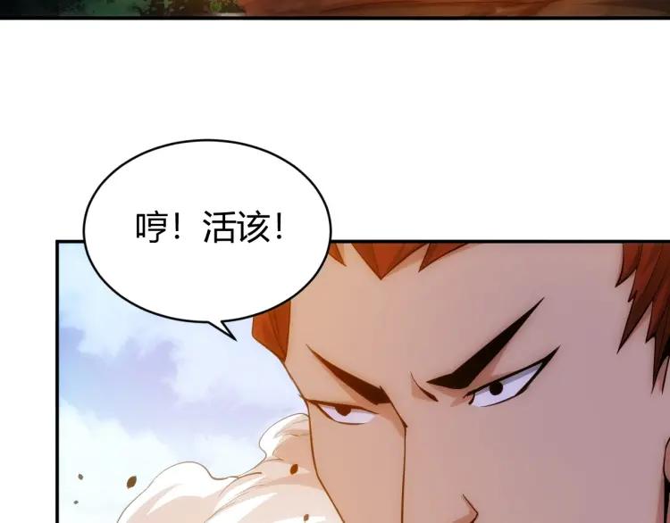 第52话 是你害我三弟？83