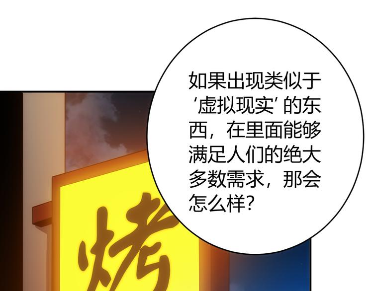 第32话 三分纪元98