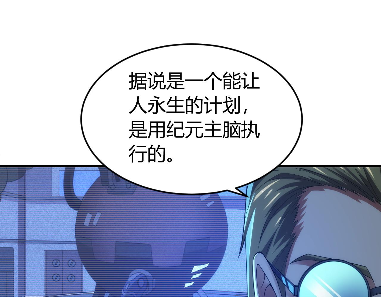 第248话 拿下余杭城29