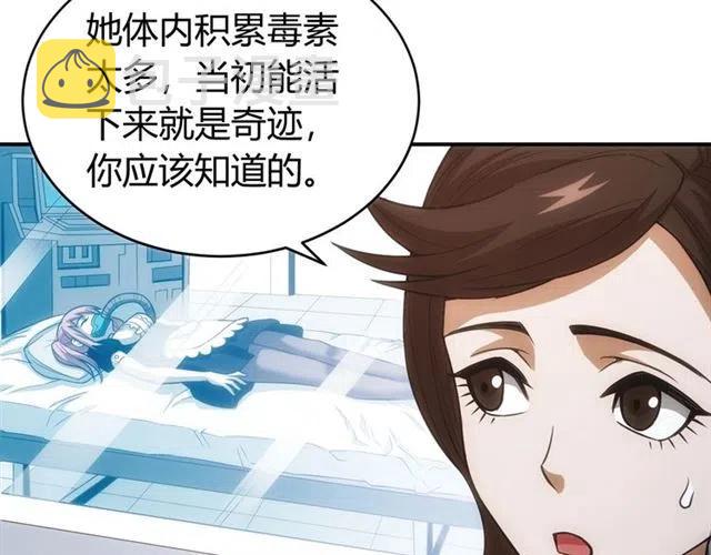 第89话 女仆小狸90